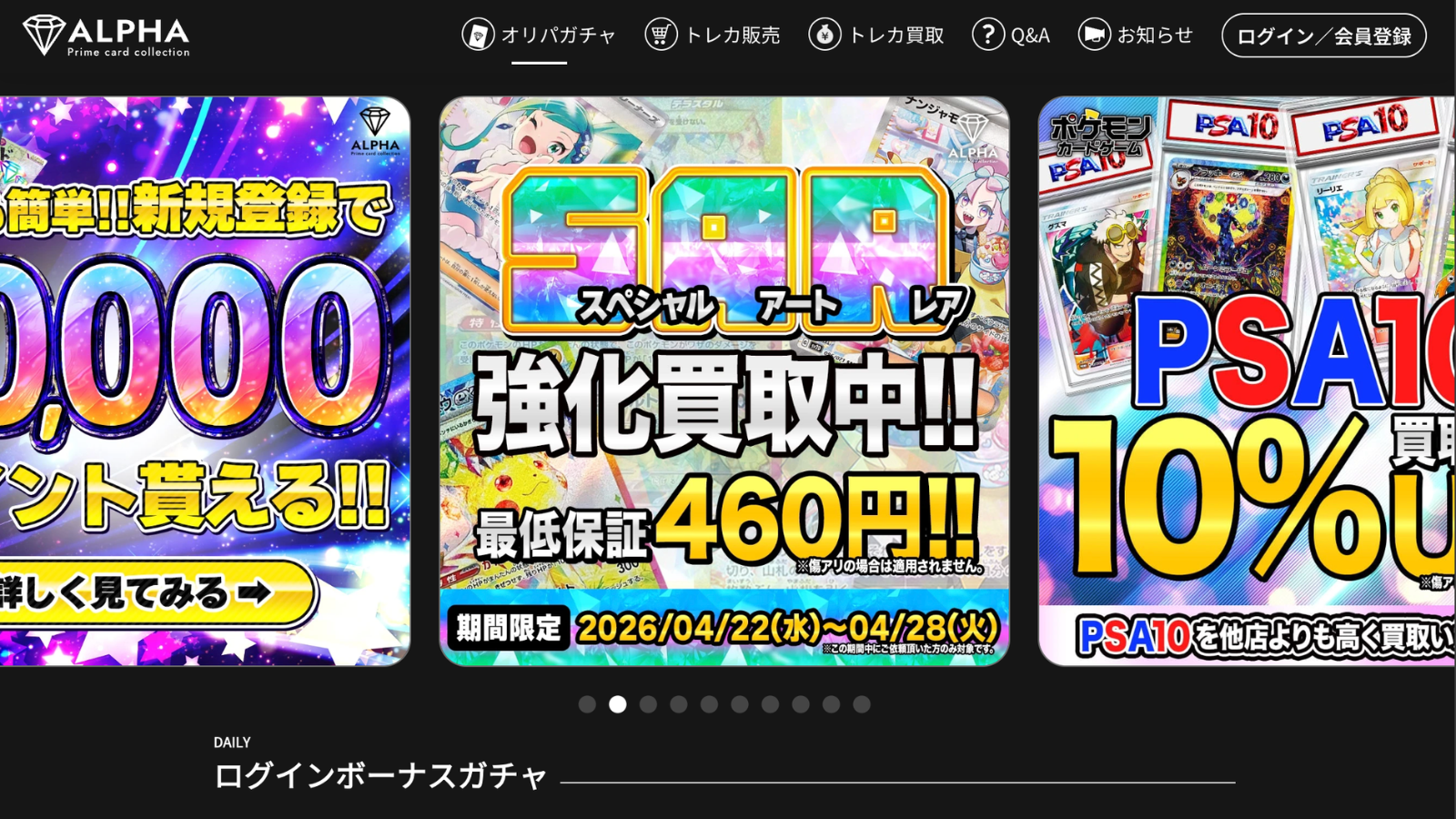Card Shop ALPHA（アルファ） サイトトップページのスクリーンショット