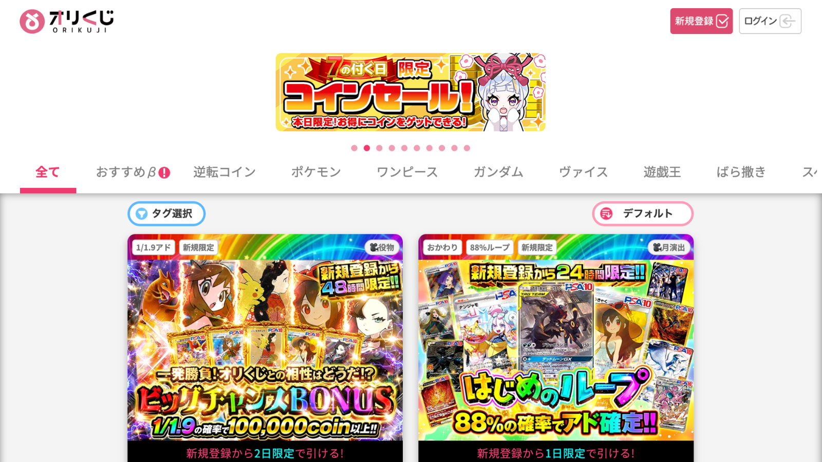 オリくじ サイトトップページのスクリーンショット